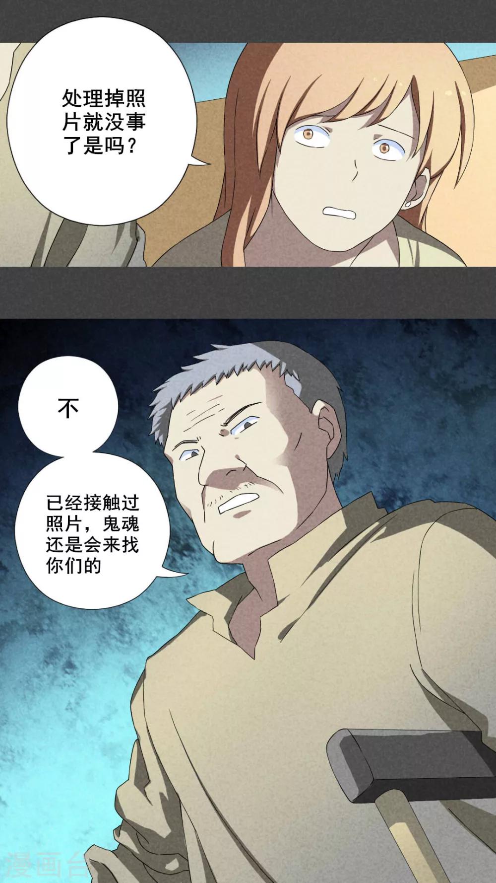 第13话 毕业照（十）-第14话