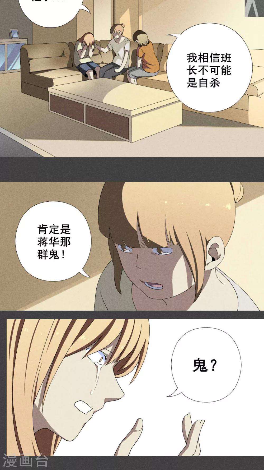 第13话 毕业照（十）-第14话