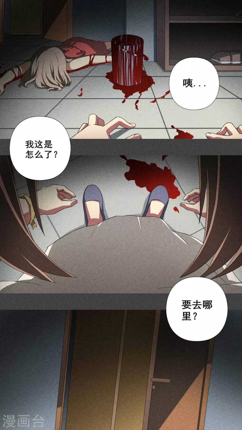 第17话 邻居（三）-第18话
