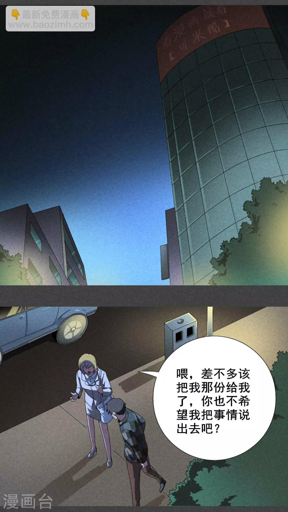 第25话 钱（下）-第26话
