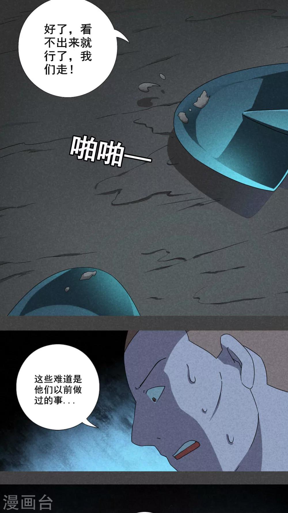 第29话 旅馆（四）-第30话
