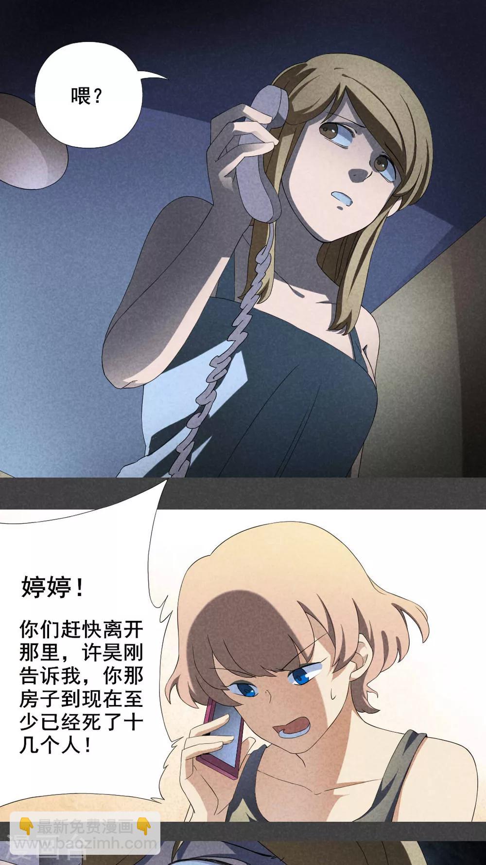 第3话 房（下）-第4话
