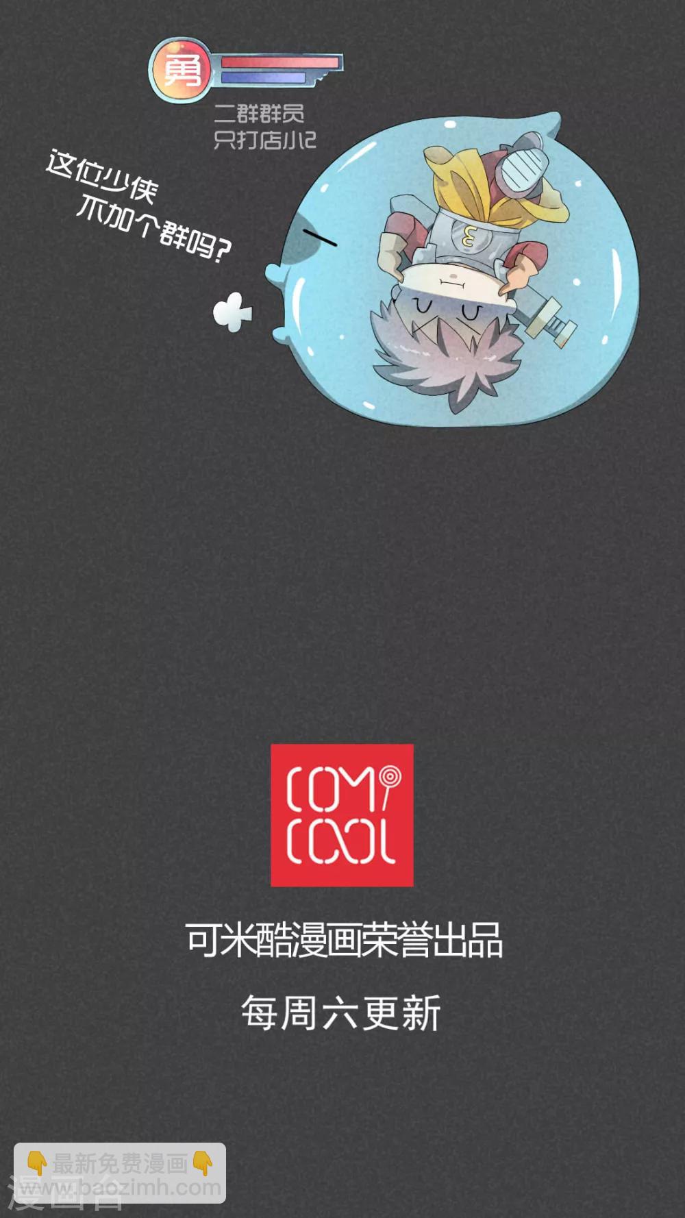 第3话 房（下）-第4话