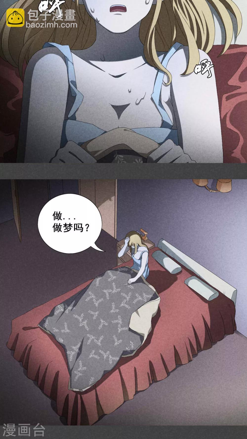 第3话 房（下）-第4话