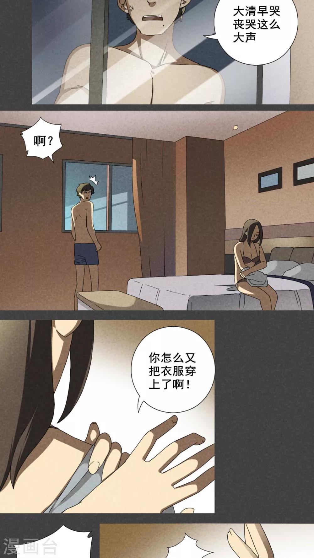 第31话 赔偿（上）-第32话