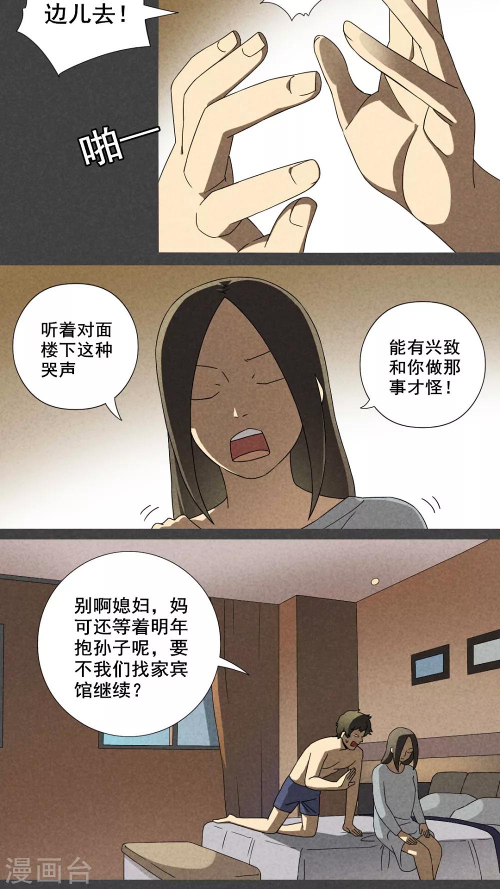 第31话 赔偿（上）-第32话