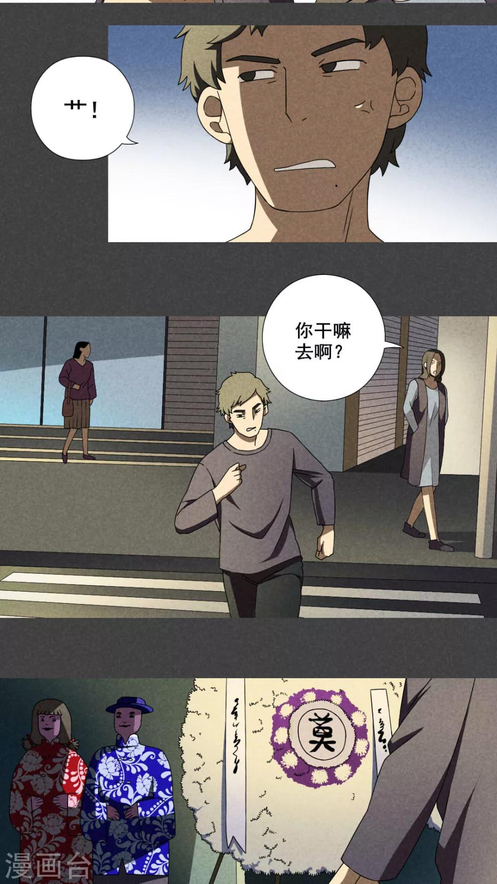 第31话 赔偿（上）-第32话