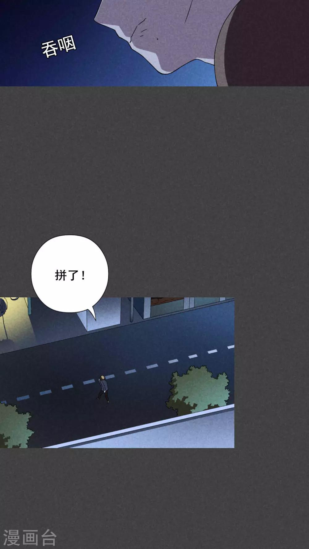 第33话 赔偿（下）-第34话