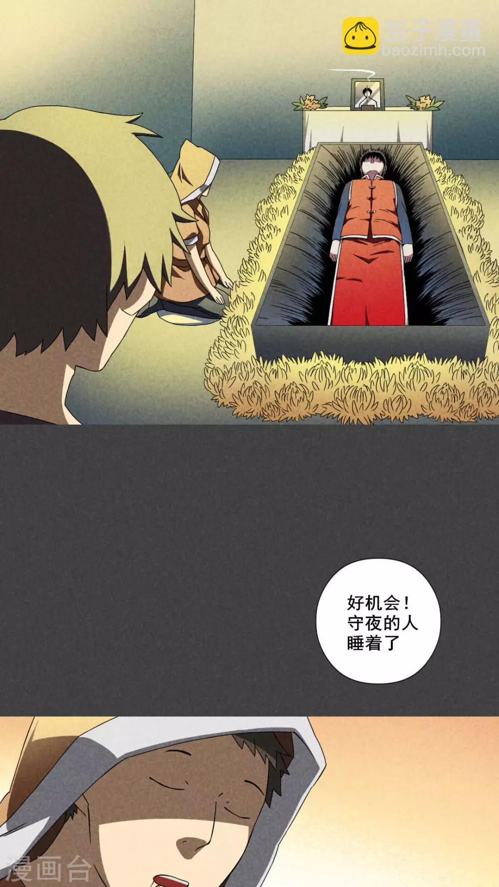 第33话 赔偿（下）-第34话
