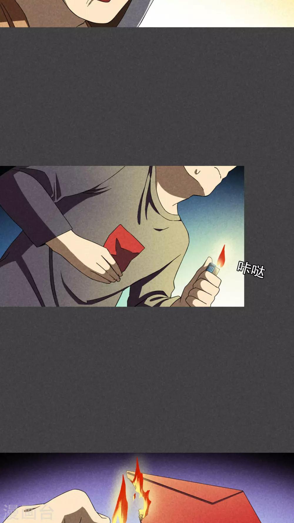 第33话 赔偿（下）-第34话