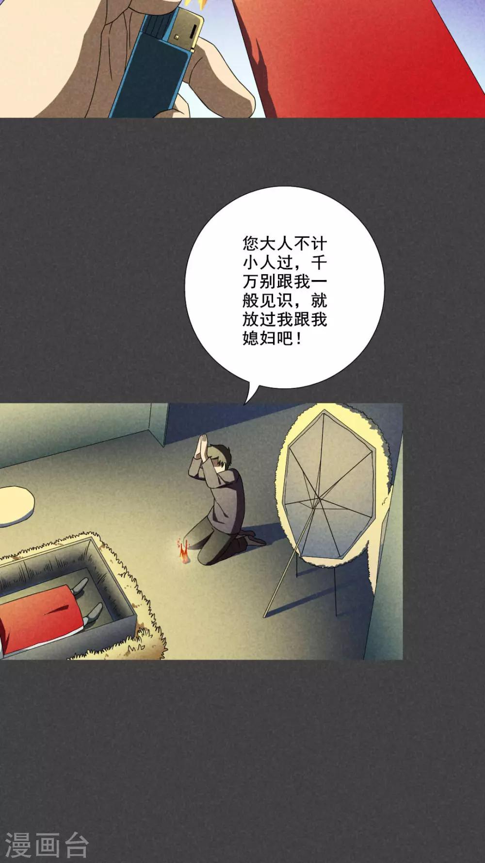 第33话 赔偿（下）-第34话