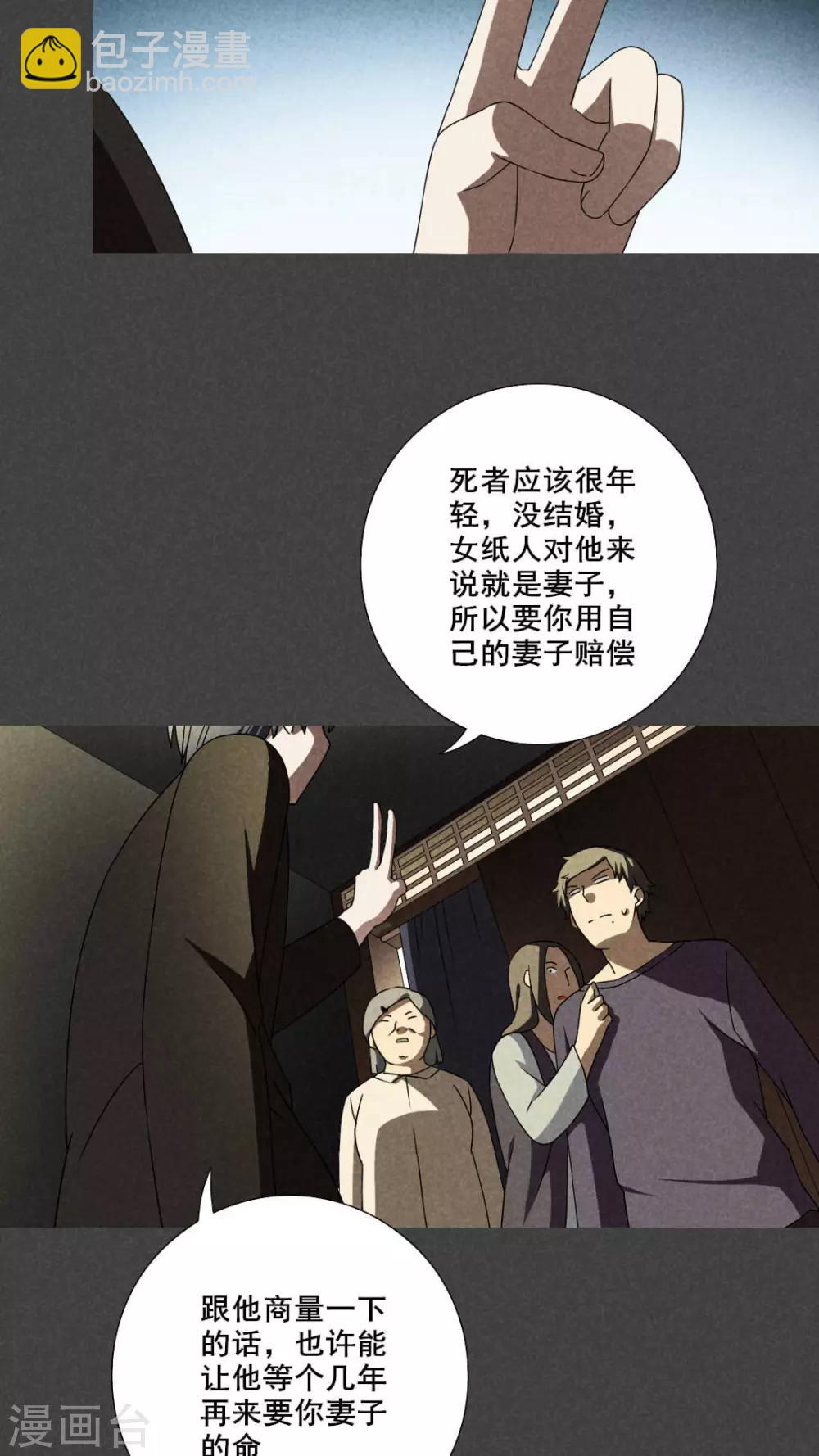 第33话 赔偿（下）-第34话