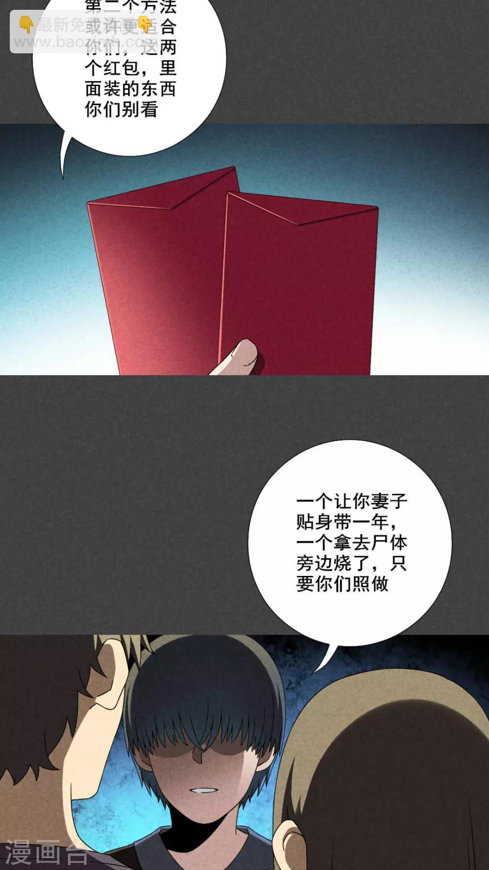 第33话 赔偿（下）-第34话