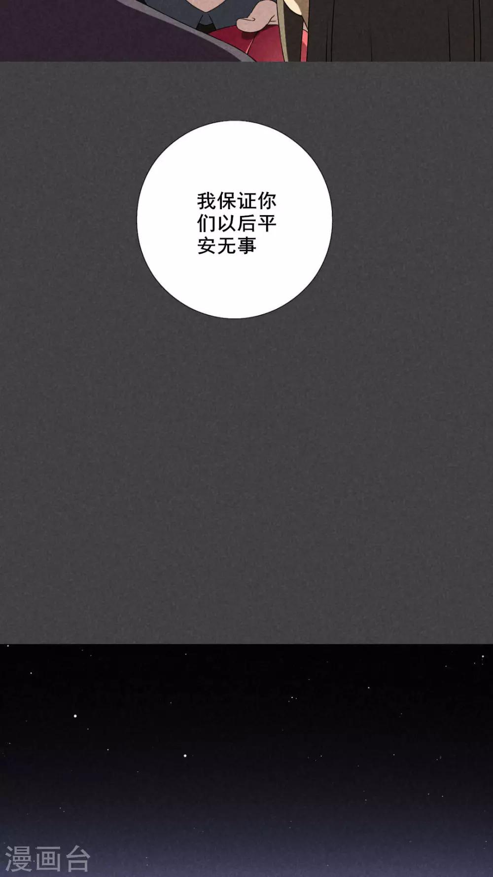 第33话 赔偿（下）-第34话