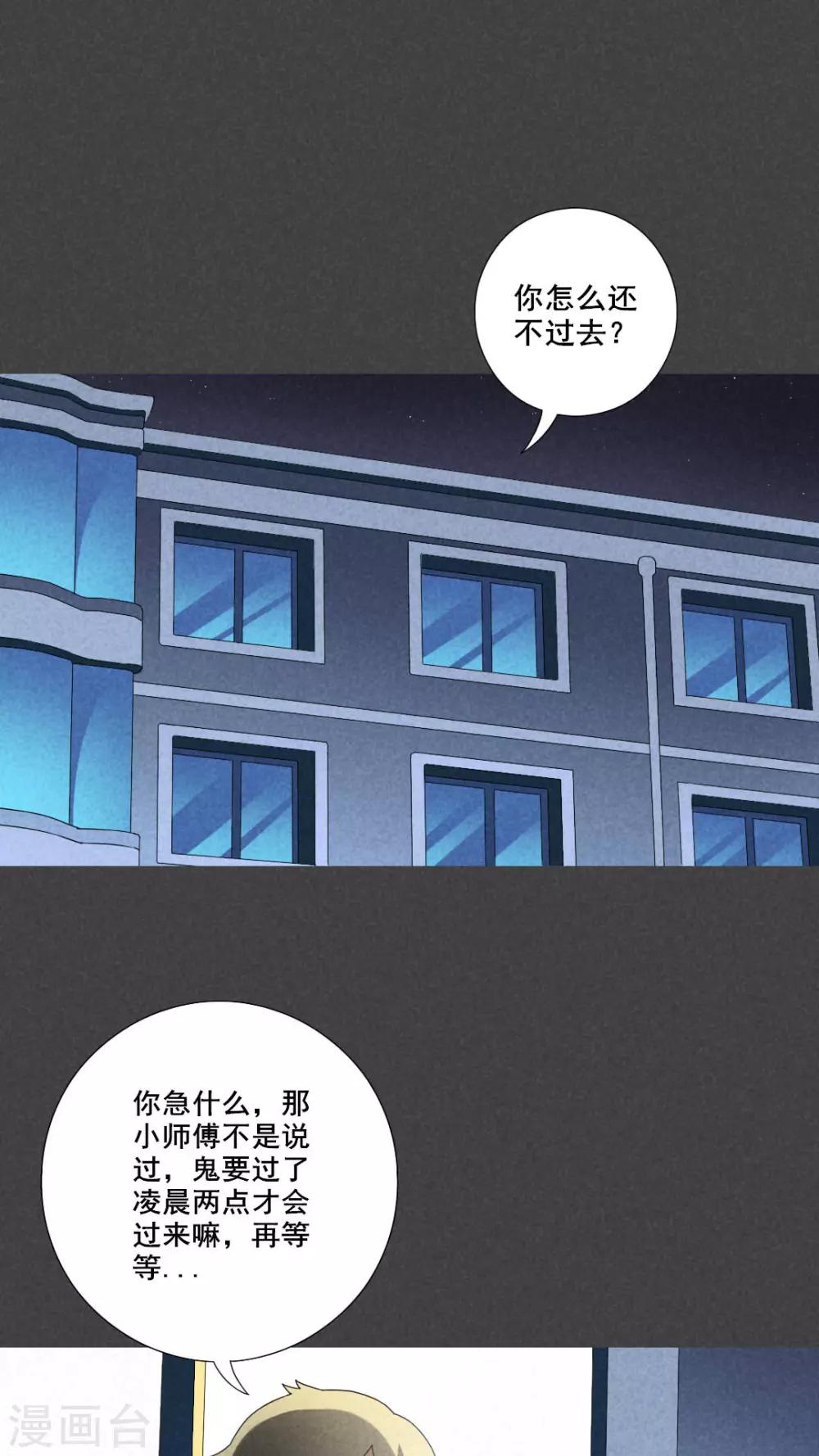第33话 赔偿（下）-第34话
