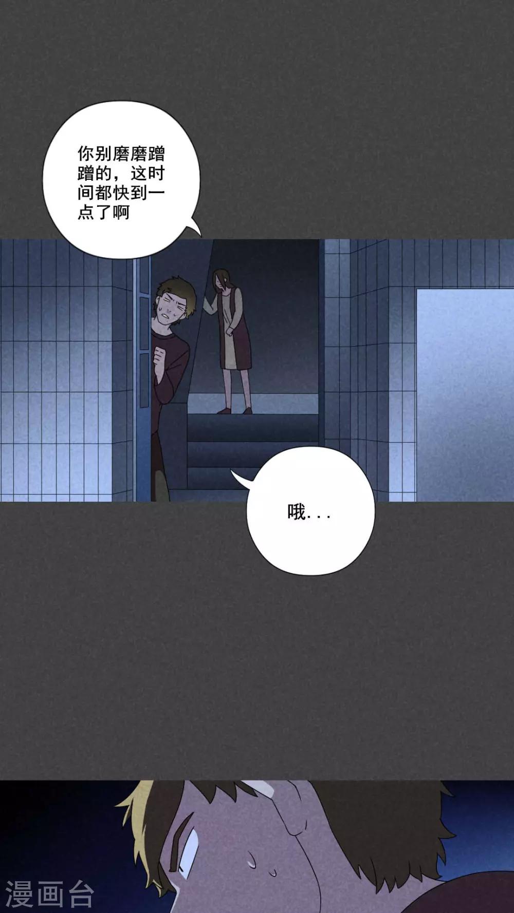 第33话 赔偿（下）-第34话