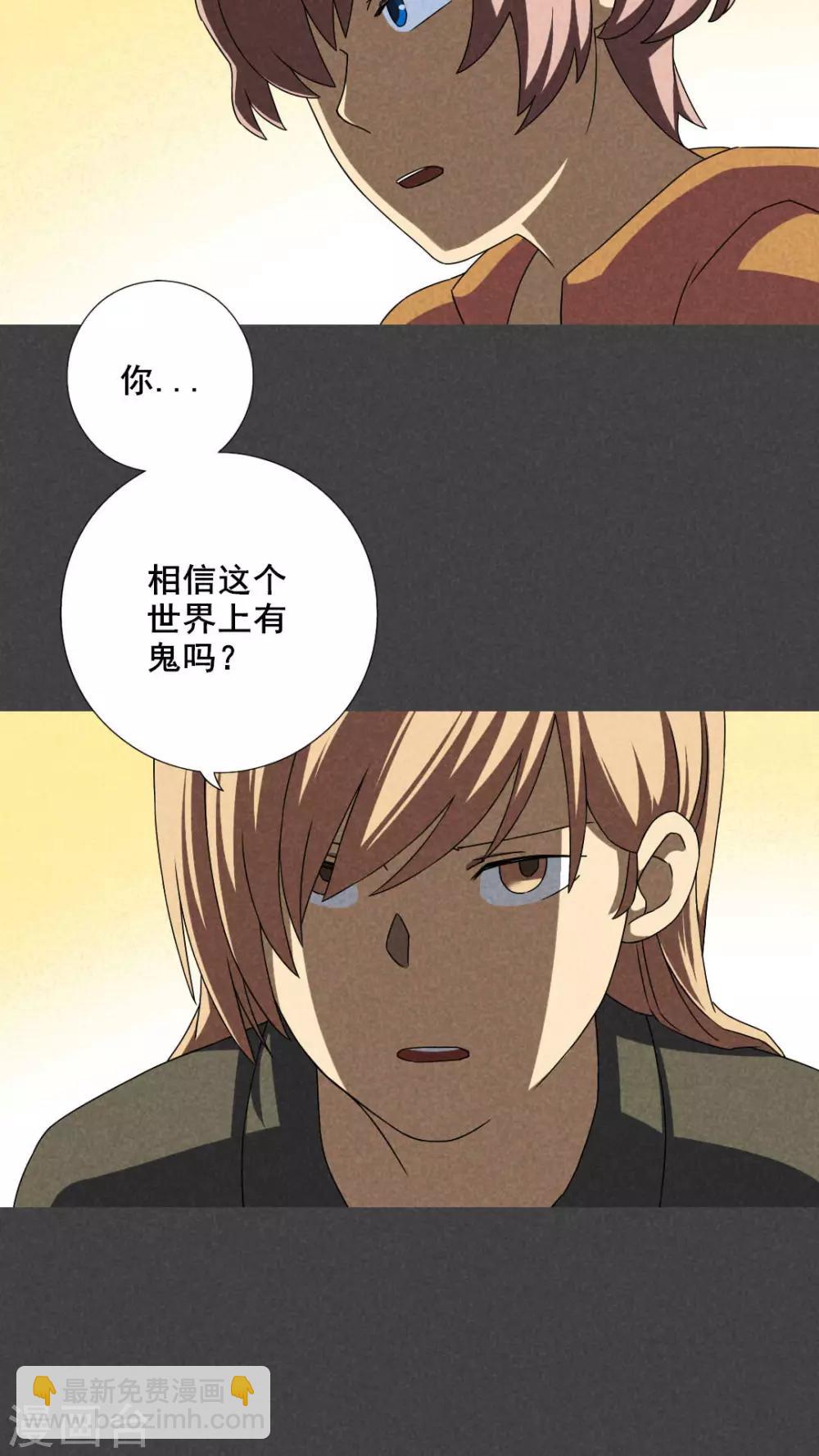 第35话 带话（二）-第36话