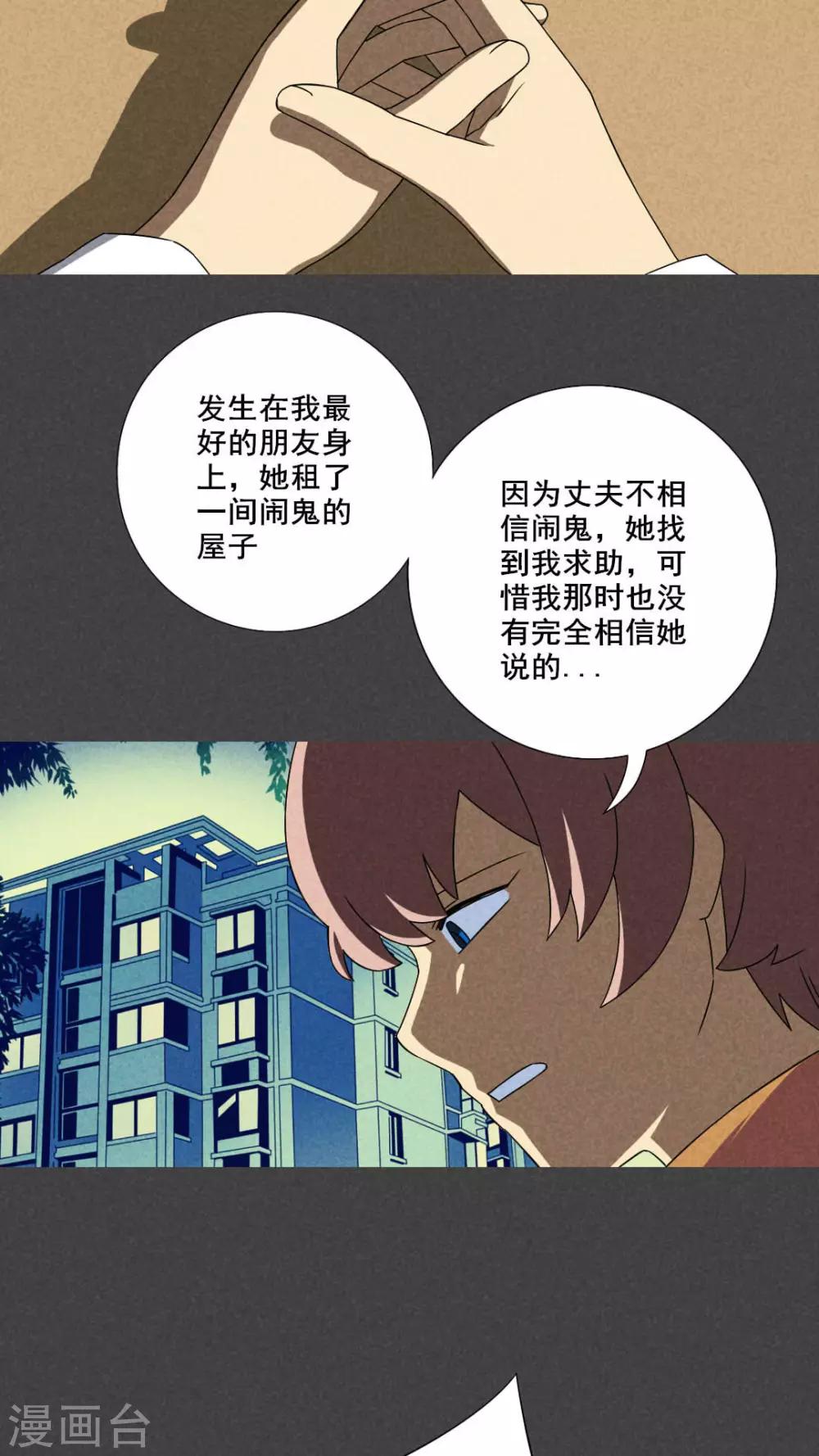 第35话 带话（二）-第36话