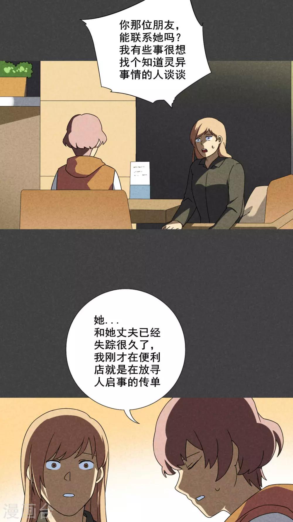 第35话 带话（二）-第36话