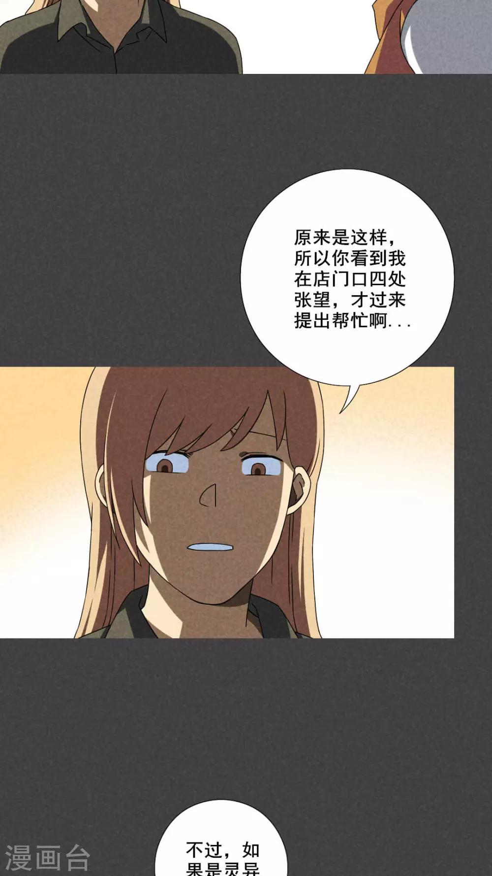 第35话 带话（二）-第36话