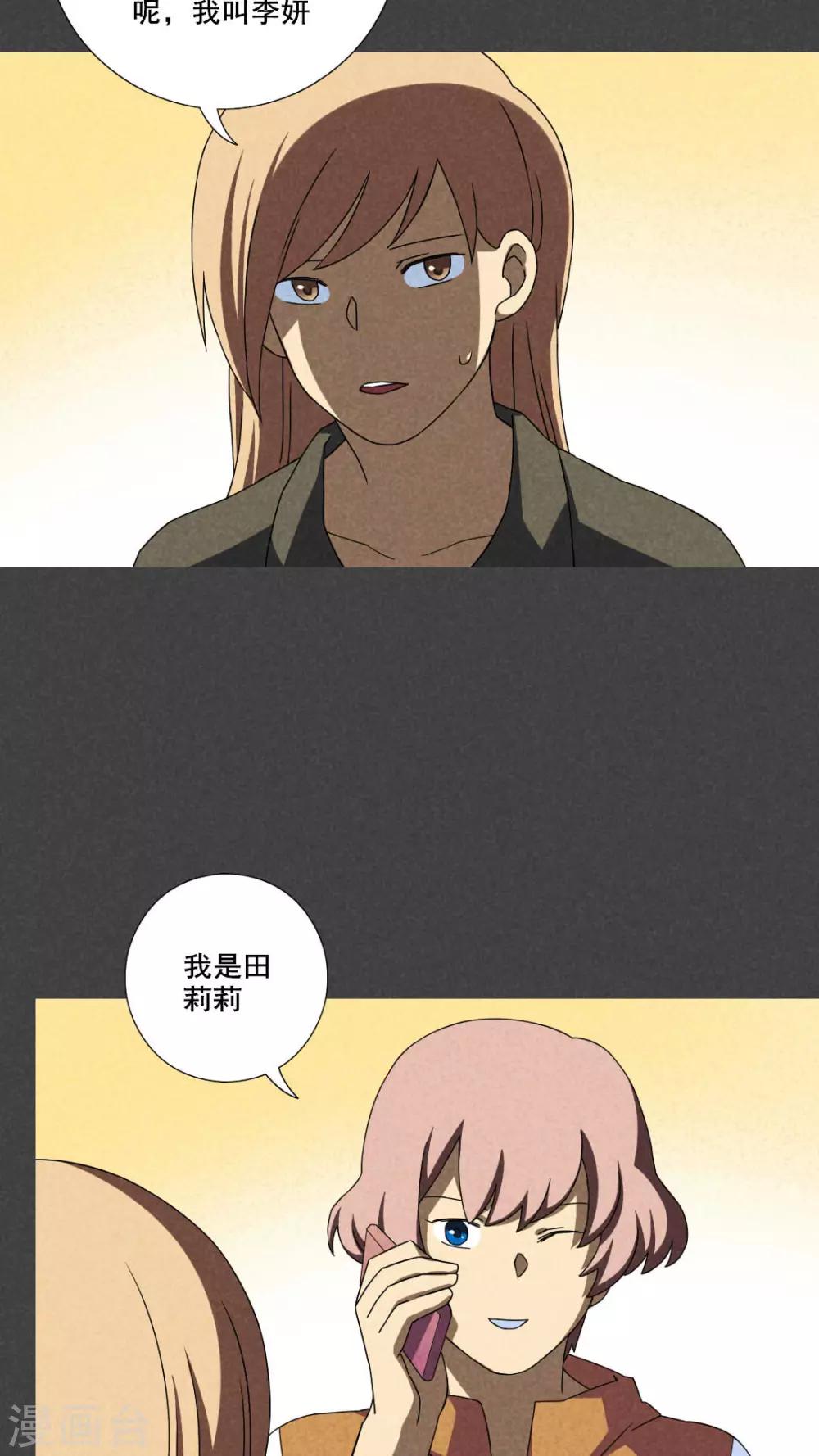 第35话 带话（二）-第36话