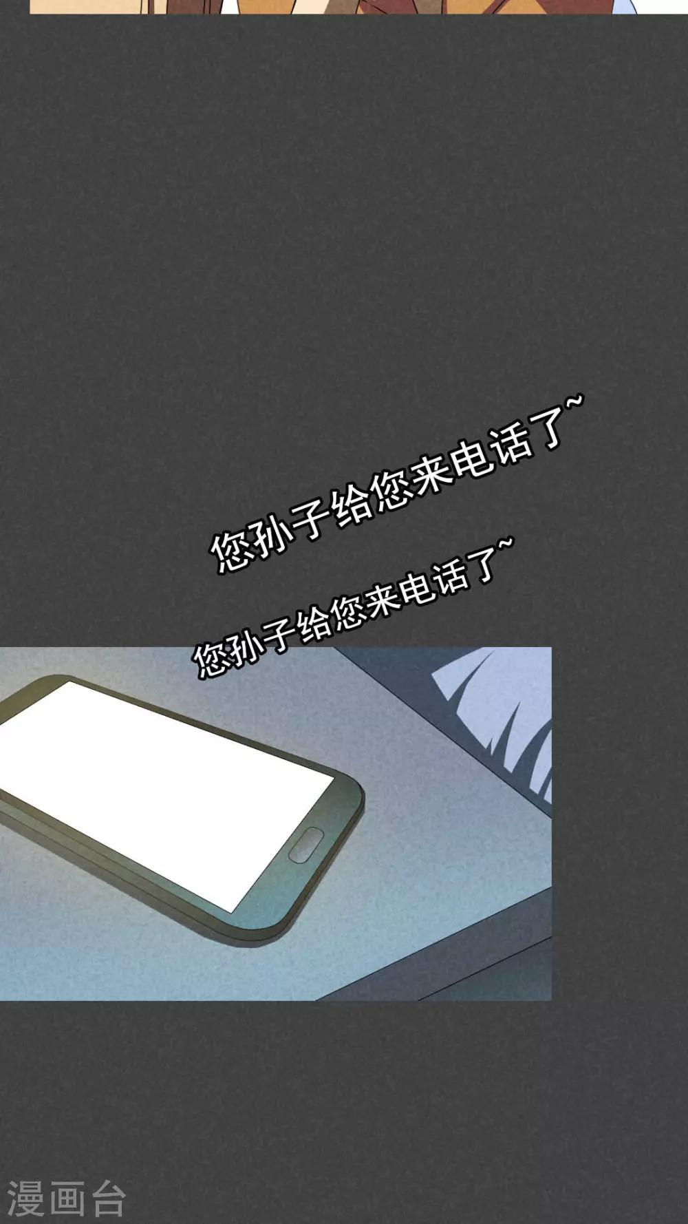 第35话 带话（二）-第36话