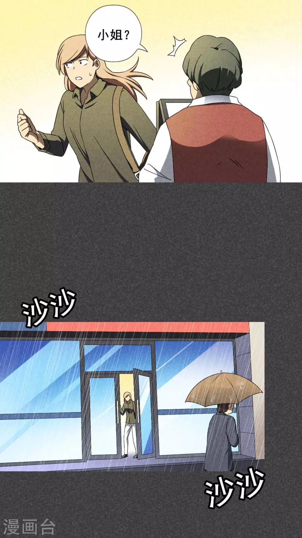 第35话 带话（二）-第36话