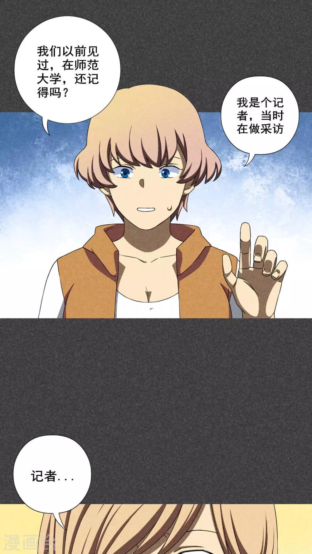 第35话 带话（二）-第36话