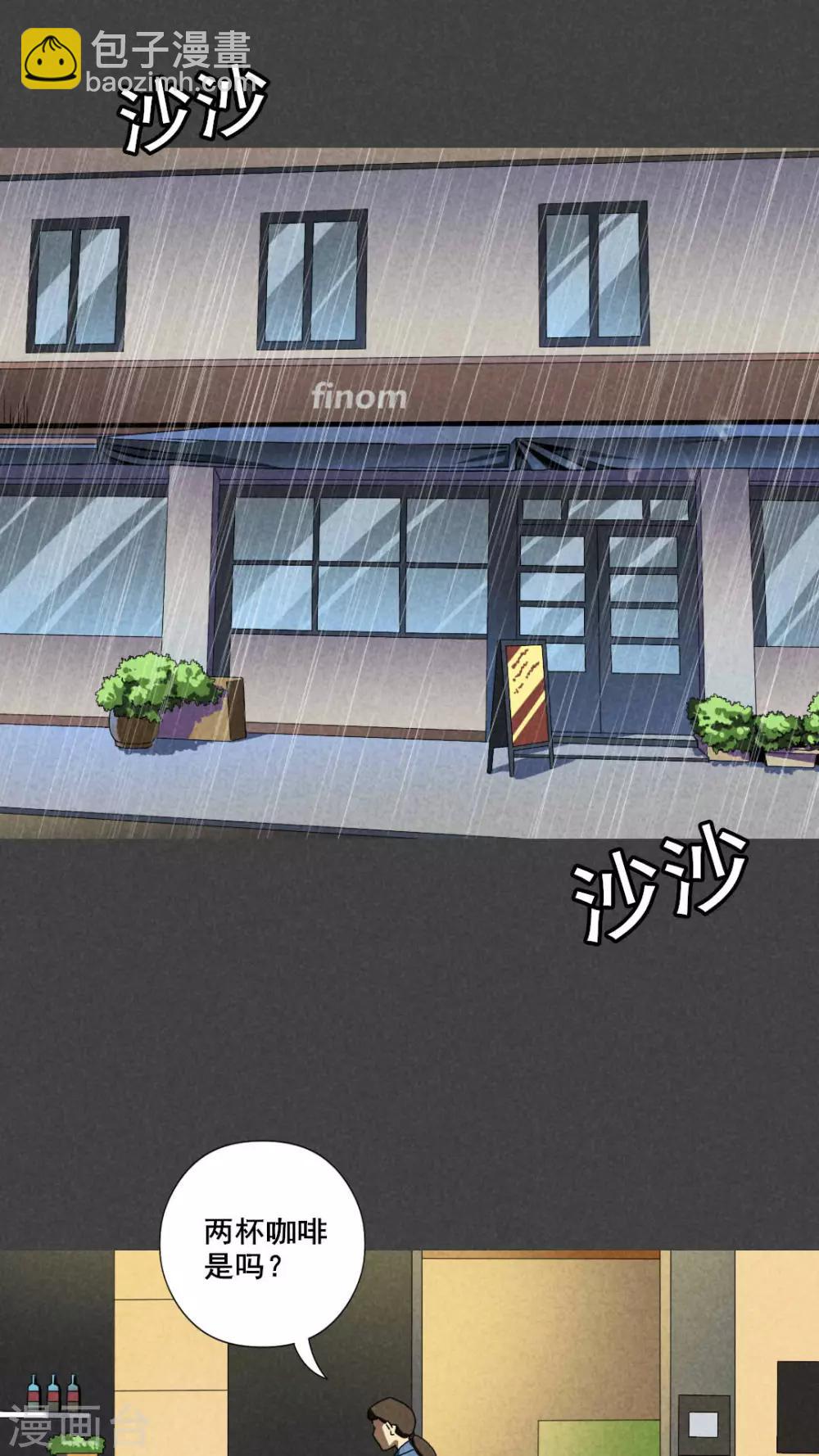 第35话 带话（二）-第36话