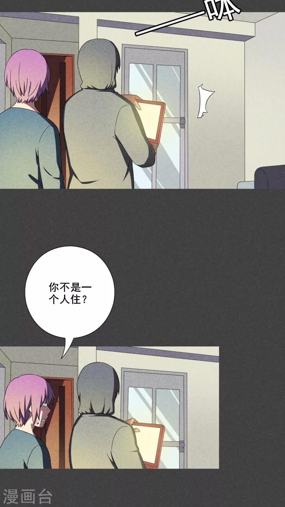 第39话 冥婚（一）-第40话