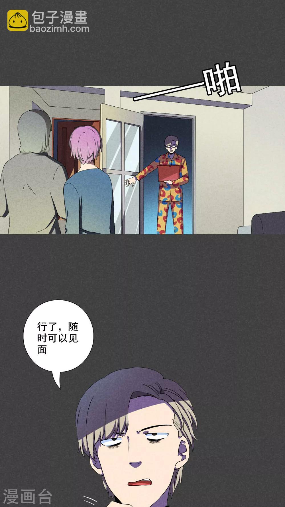 第39话 冥婚（一）-第40话