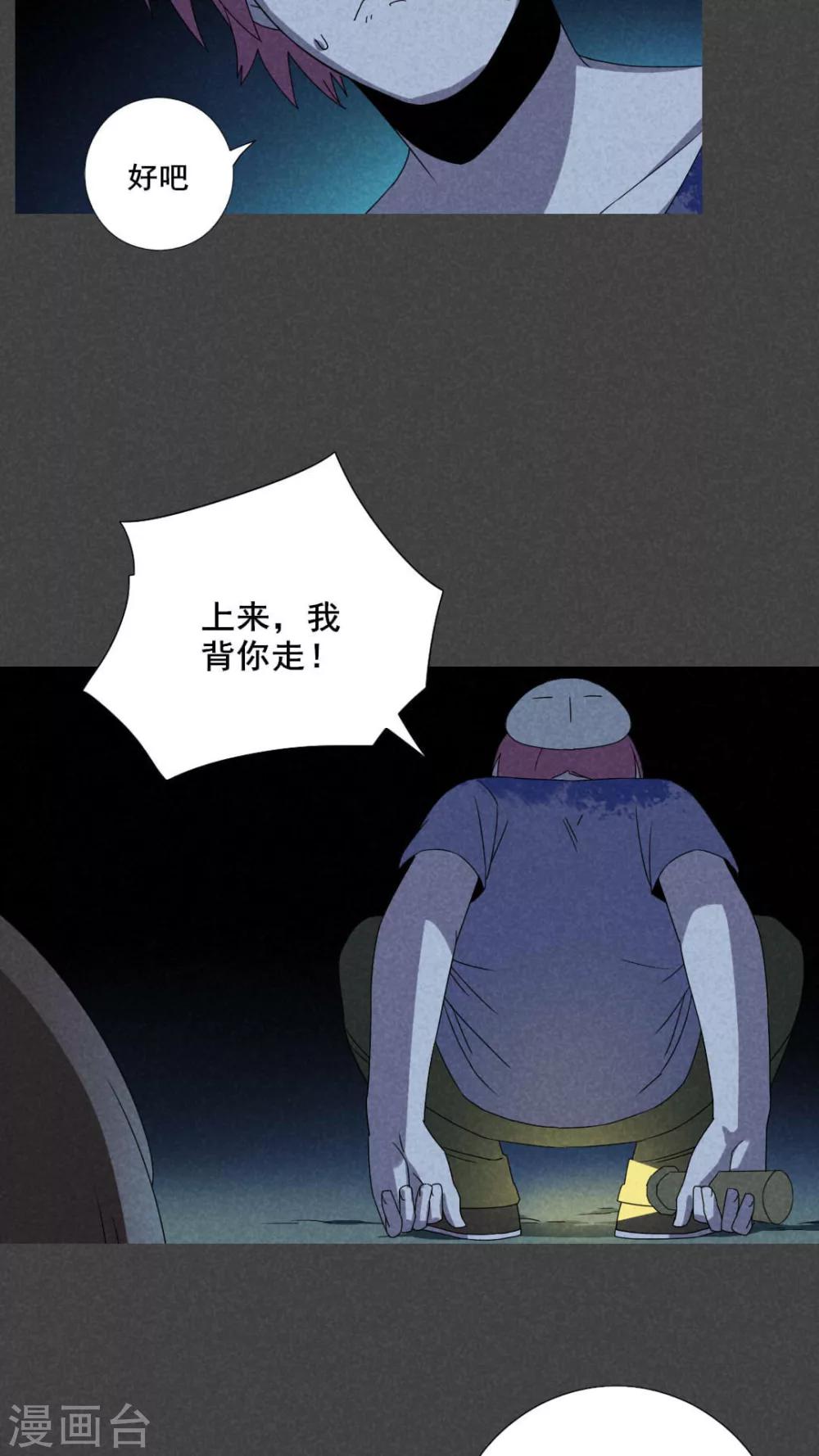 第43话 冥婚（五）-第44话