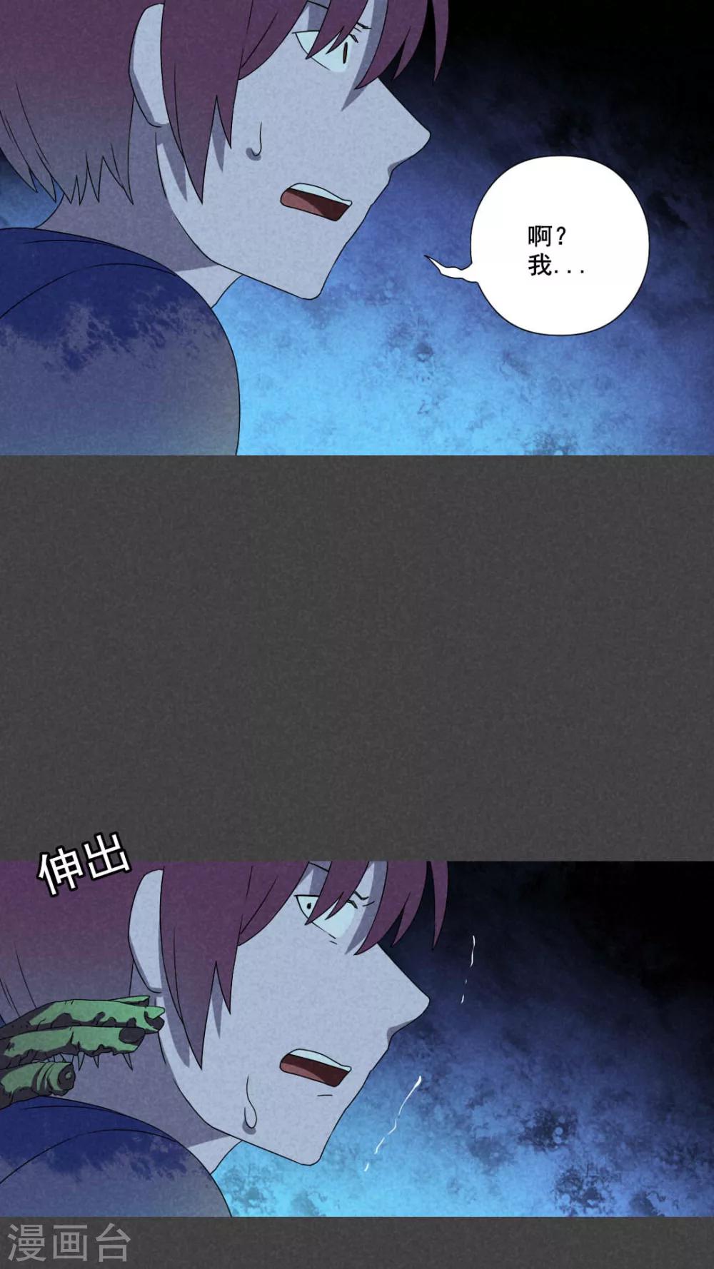 第43话 冥婚（五）-第44话