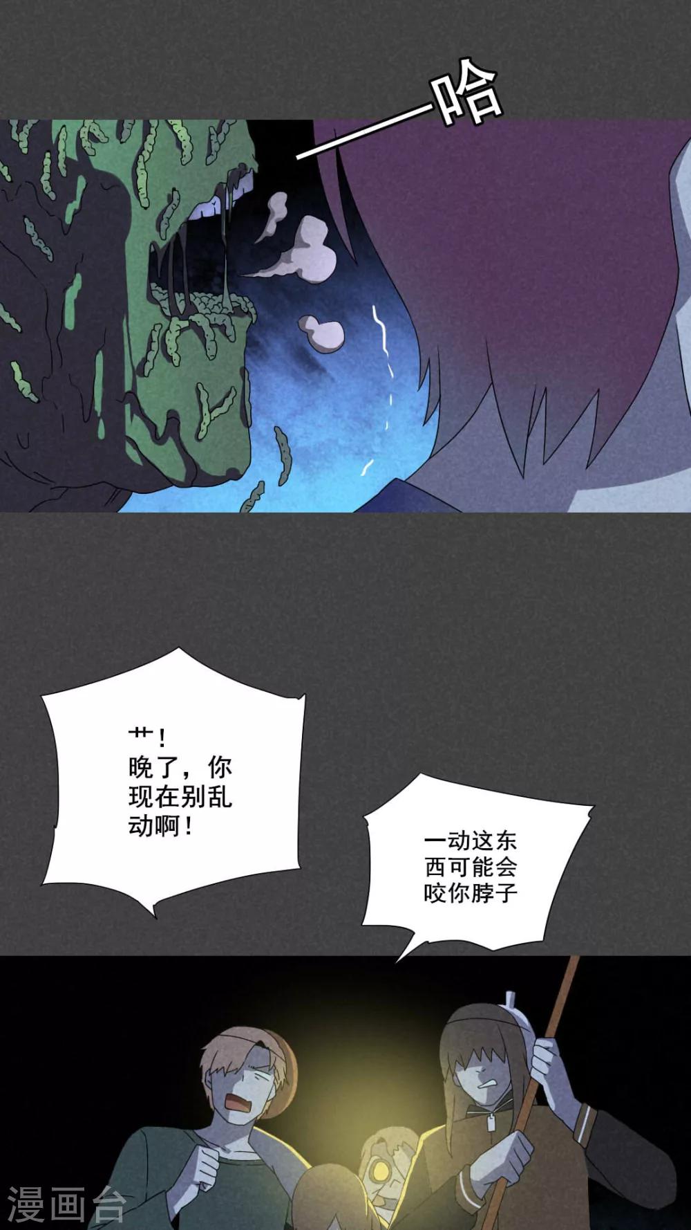 第43话 冥婚（五）-第44话