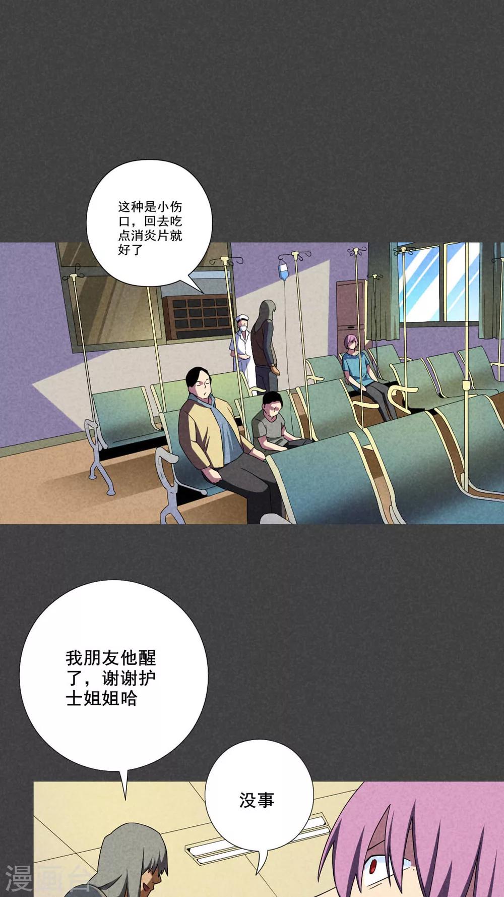 第45话 停尸间剥皮案（上）-第46话