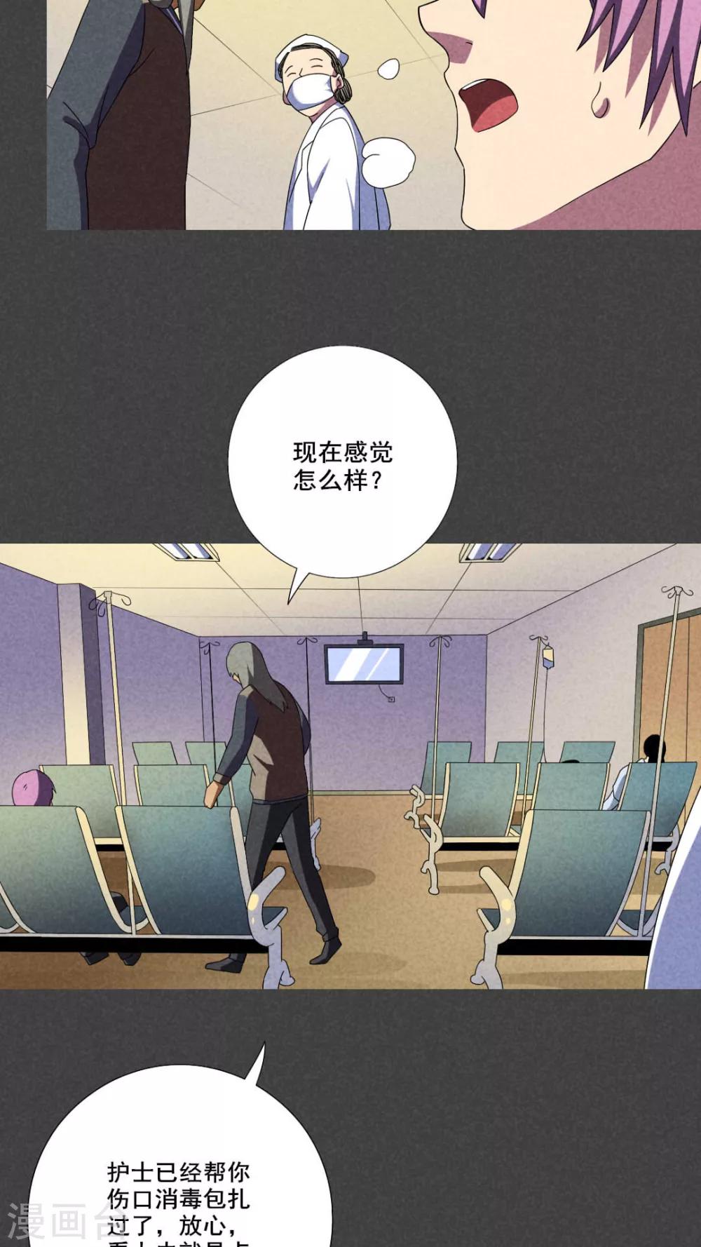 第45话 停尸间剥皮案（上）-第46话