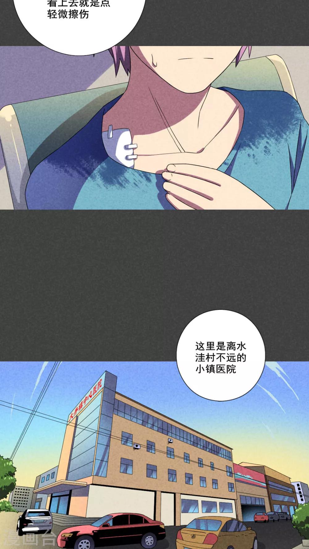第45话 停尸间剥皮案（上）-第46话