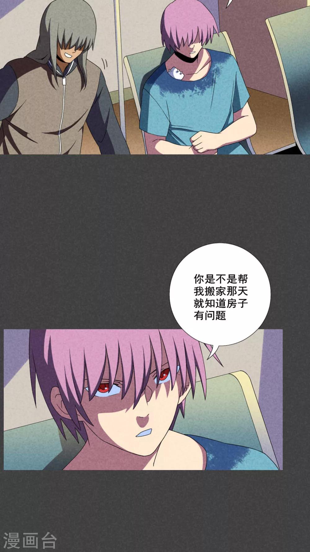 第45话 停尸间剥皮案（上）-第46话