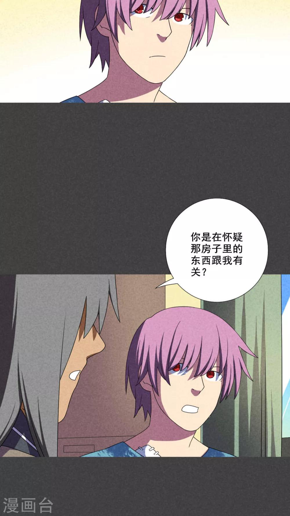第45话 停尸间剥皮案（上）-第46话
