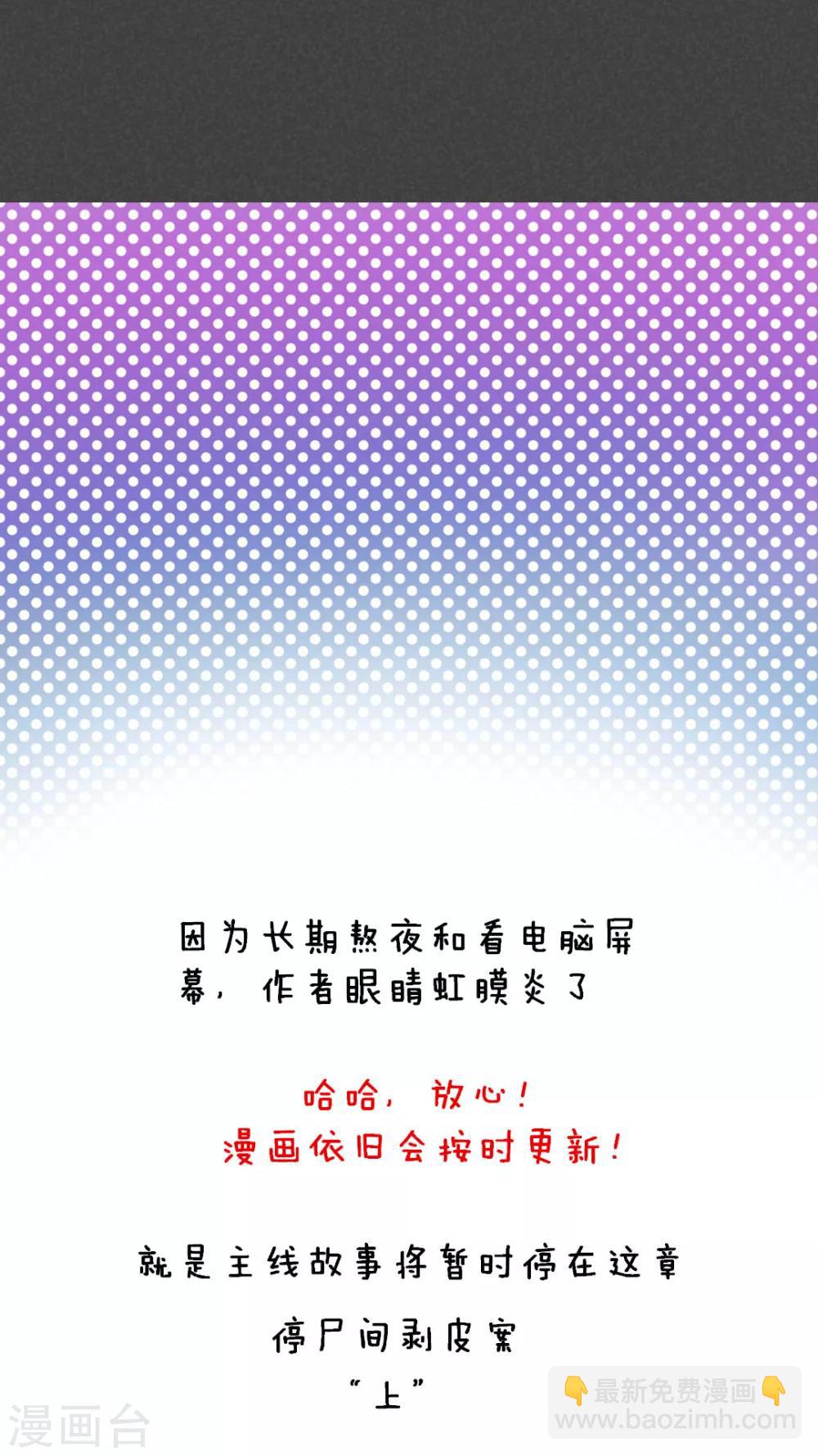 第45话 停尸间剥皮案（上）-第46话
