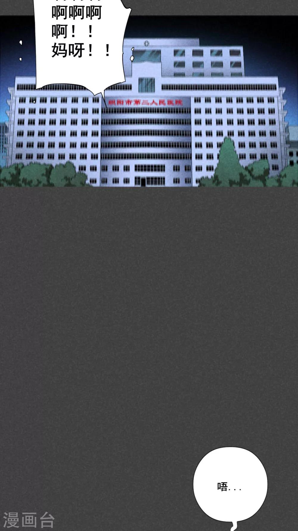 第45话 停尸间剥皮案（上）-第46话