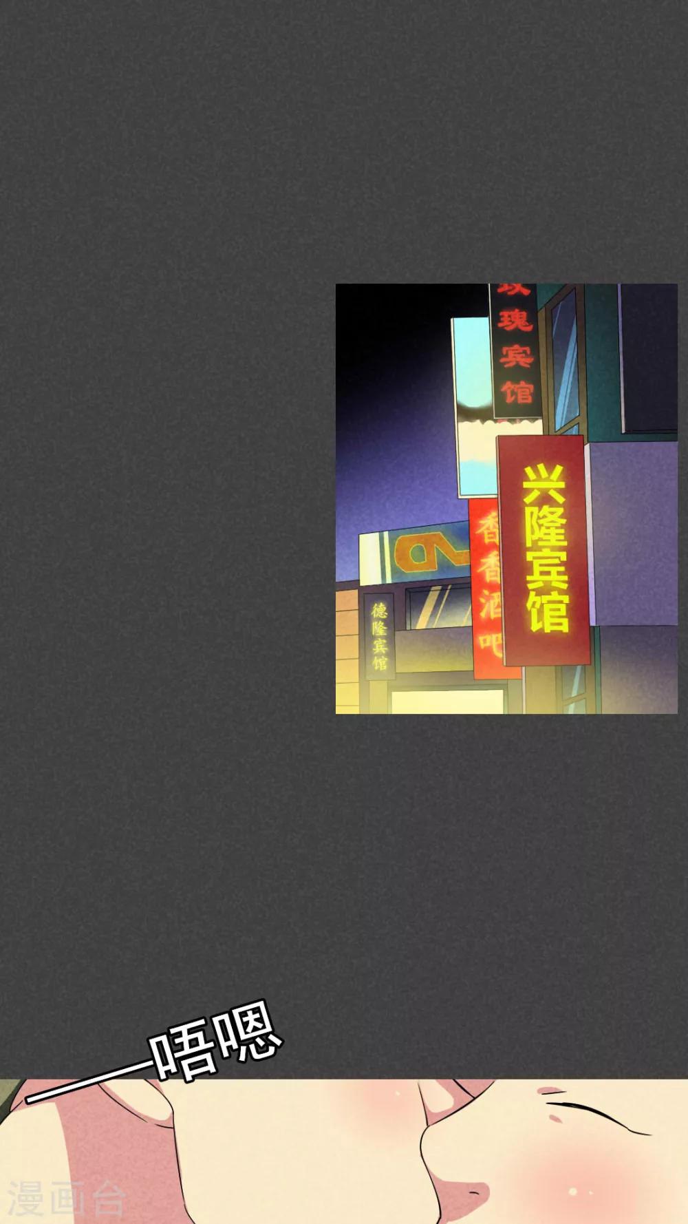 第47话 指令寻爱（中）-第48话