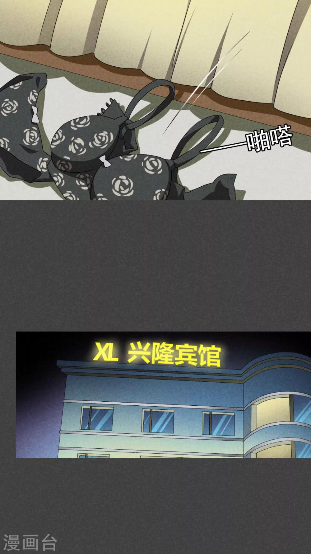 第47话 指令寻爱（中）-第48话