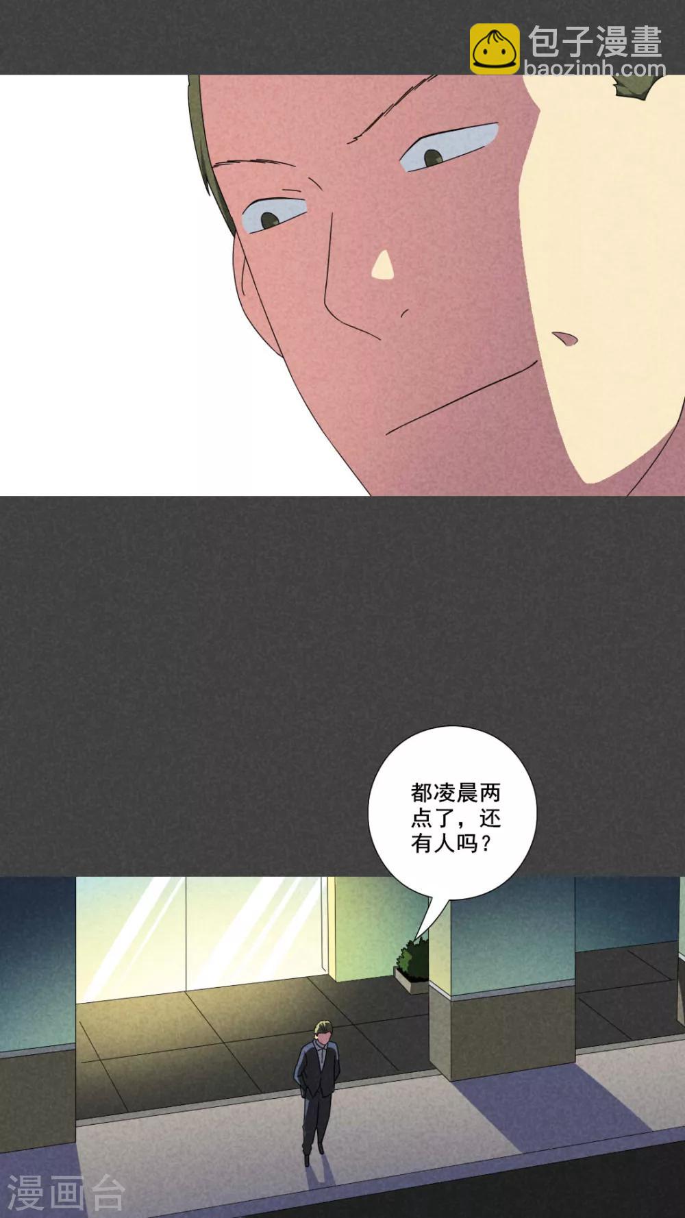 第47话 指令寻爱（中）-第48话