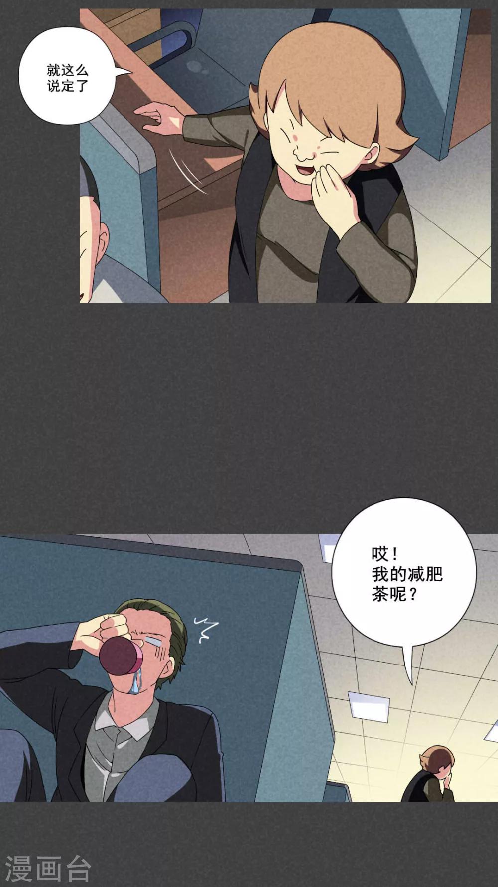 第47话 指令寻爱（中）-第48话