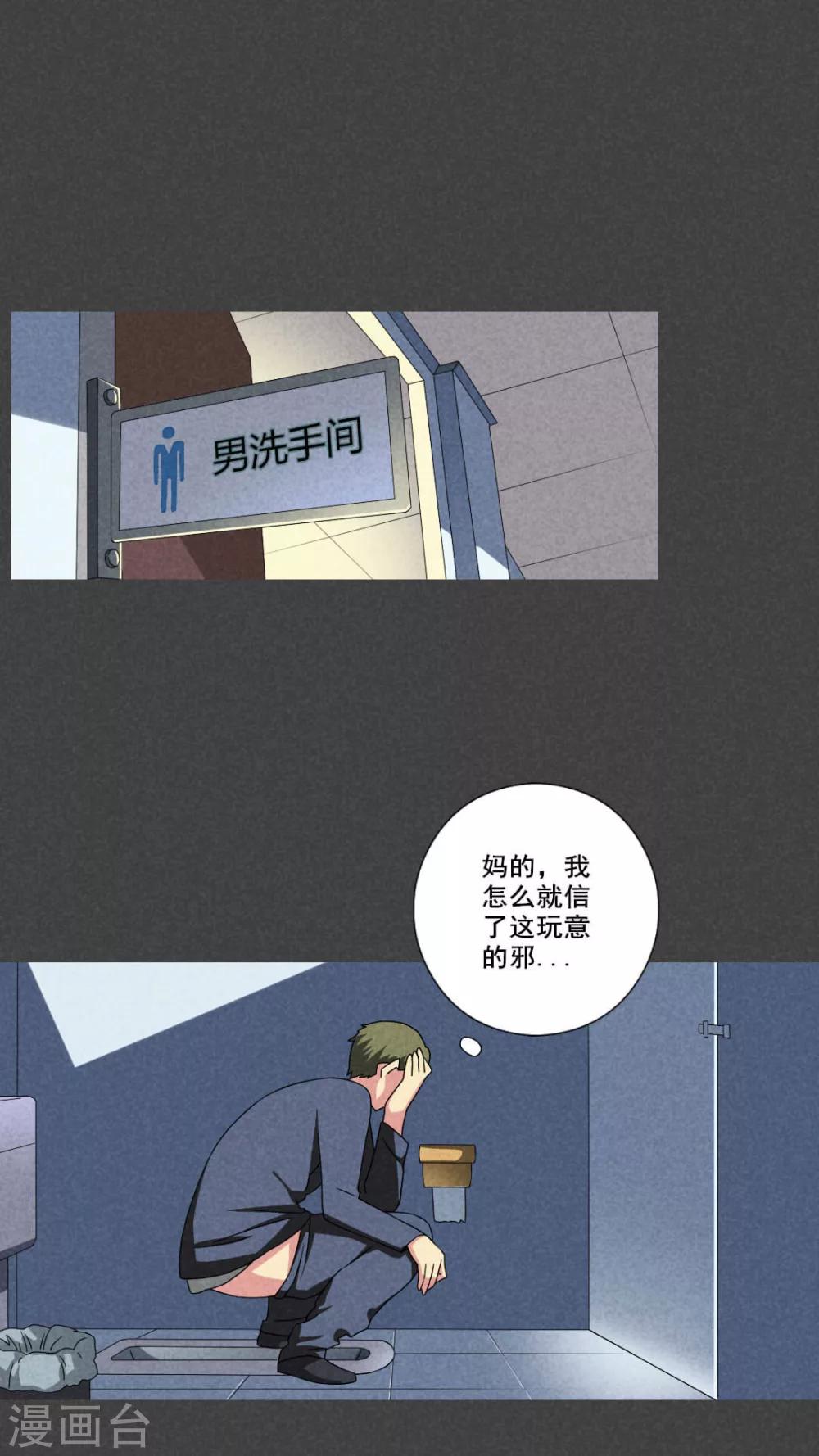 第47话 指令寻爱（中）-第48话