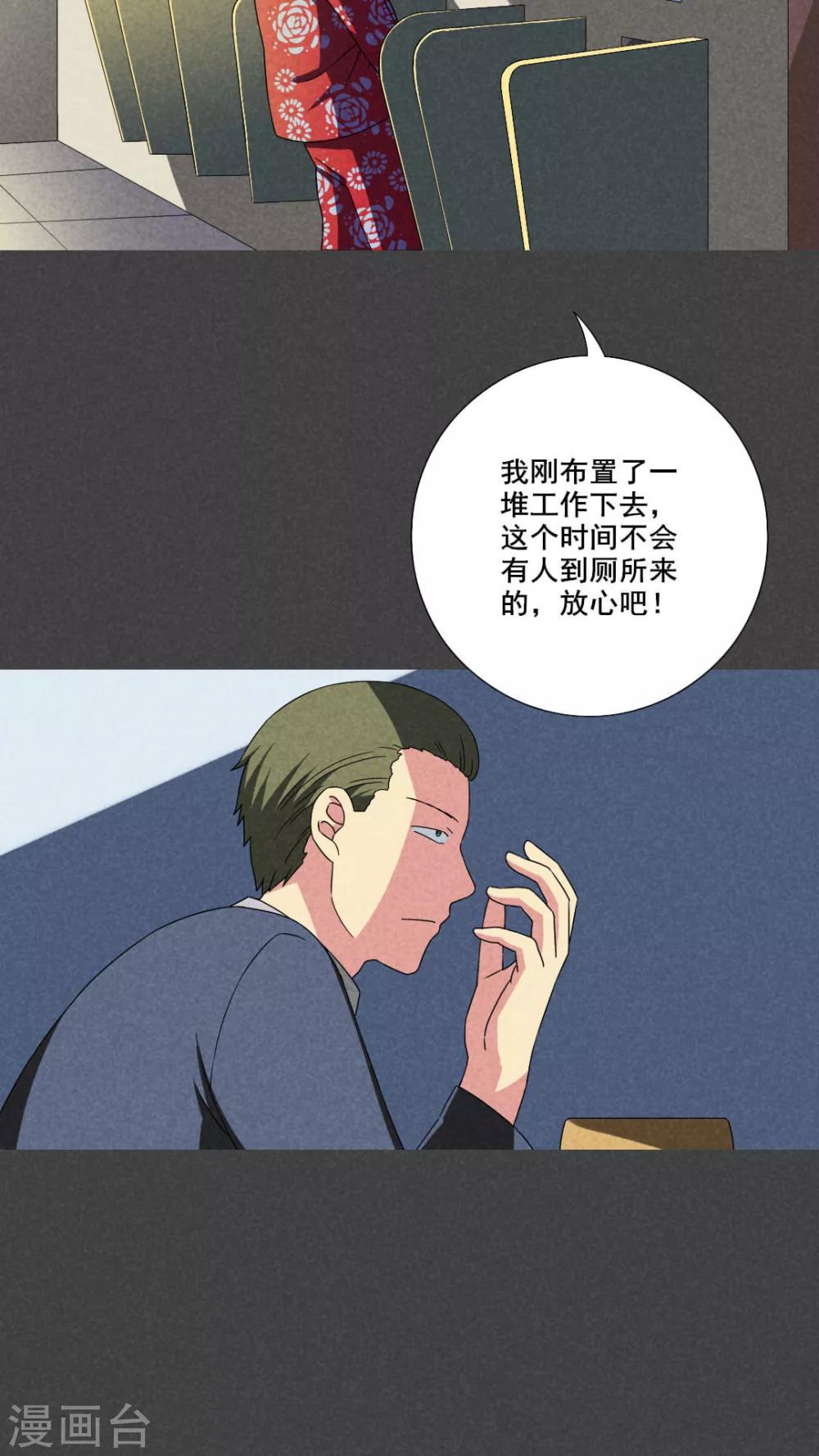 第47话 指令寻爱（中）-第48话