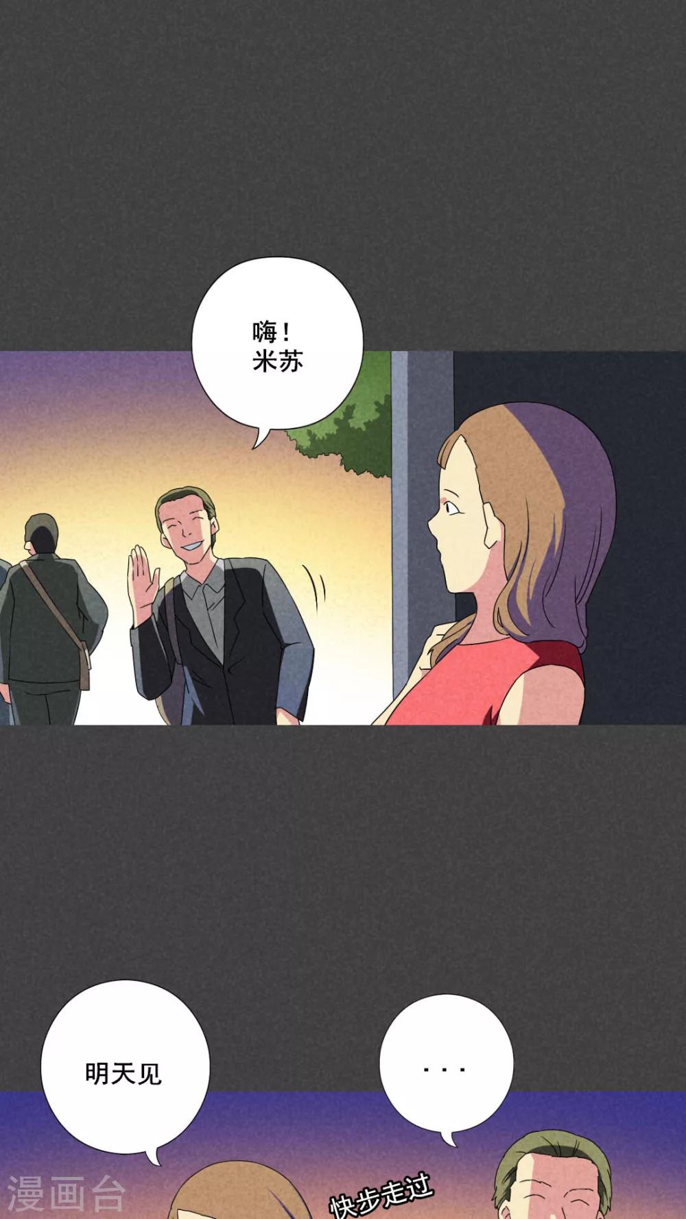 第47话 指令寻爱（中）-第48话