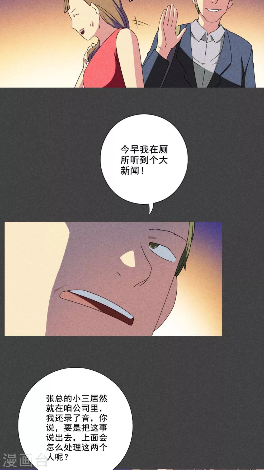 第47话 指令寻爱（中）-第48话