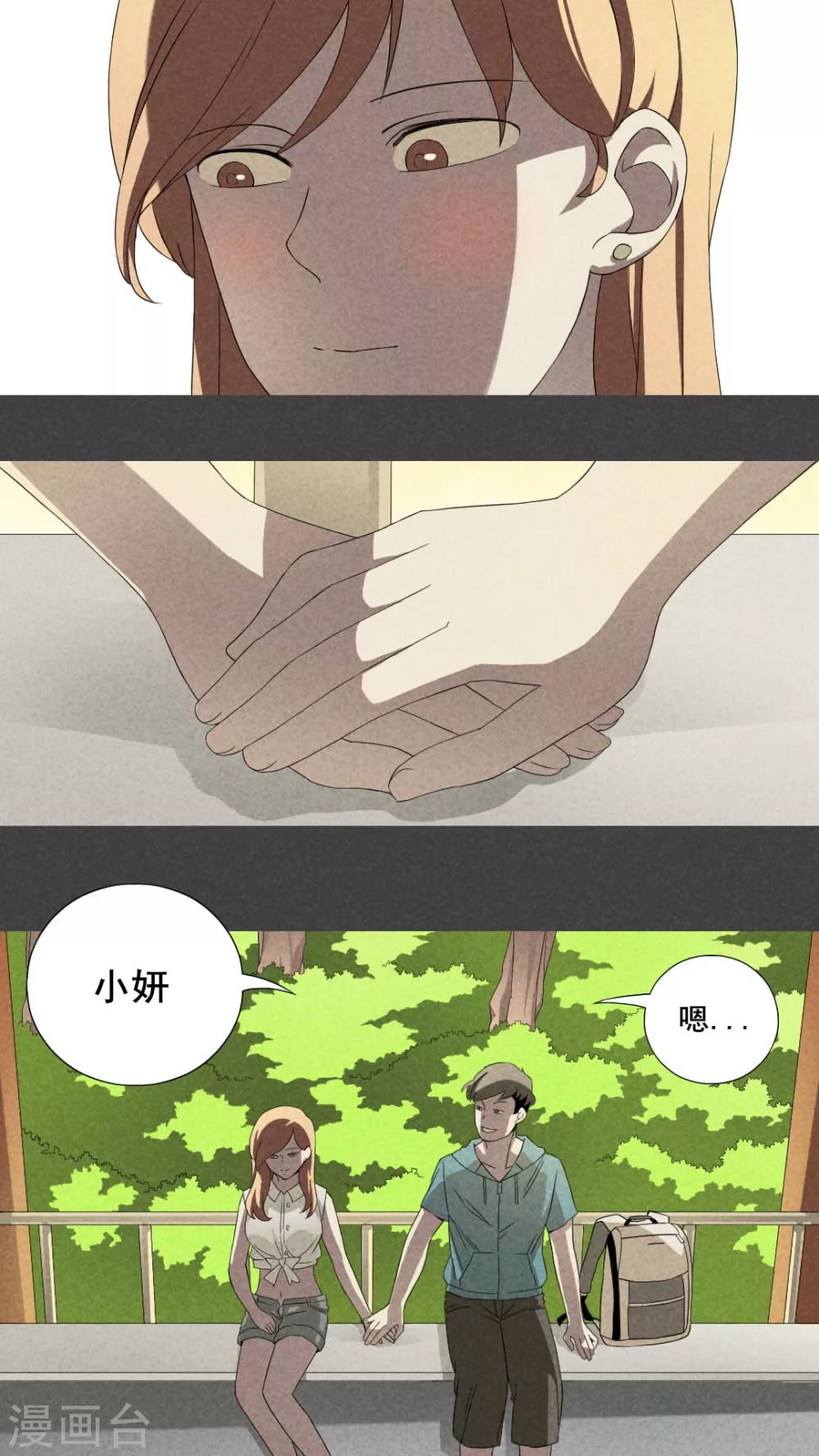 第5话 毕业照（二）-第6话